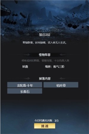 笑傲修真行-01