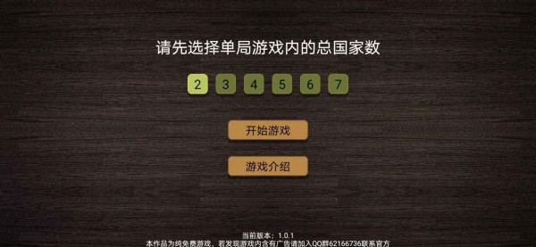 纸上谈兵模拟器-2
