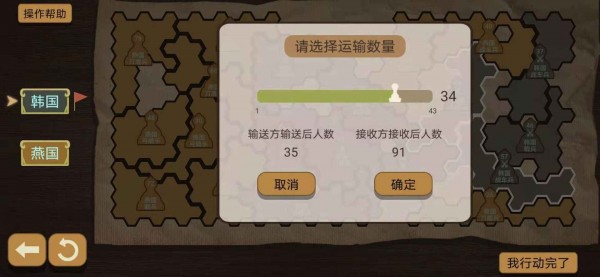 纸上谈兵模拟器-0
