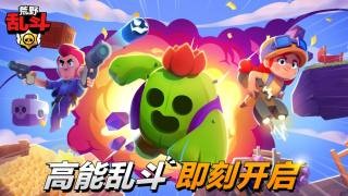 荒野乱斗无限全人物版-3