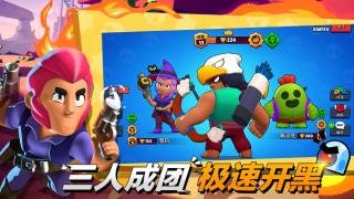 荒野乱斗无限全人物版-2