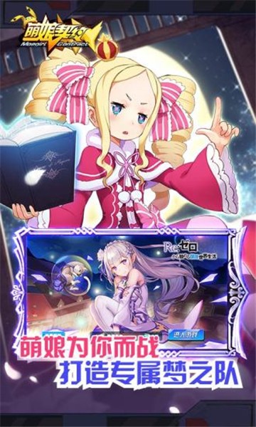 萌娘契约腾讯版-01
