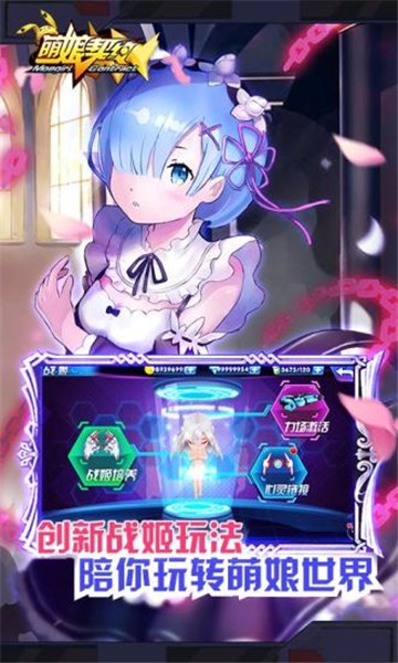 萌娘契约腾讯版-01