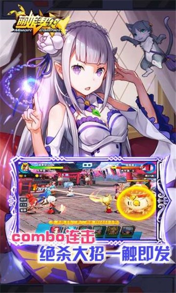 萌娘契约腾讯版-01