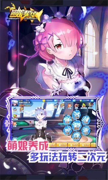 萌娘契约腾讯版-01