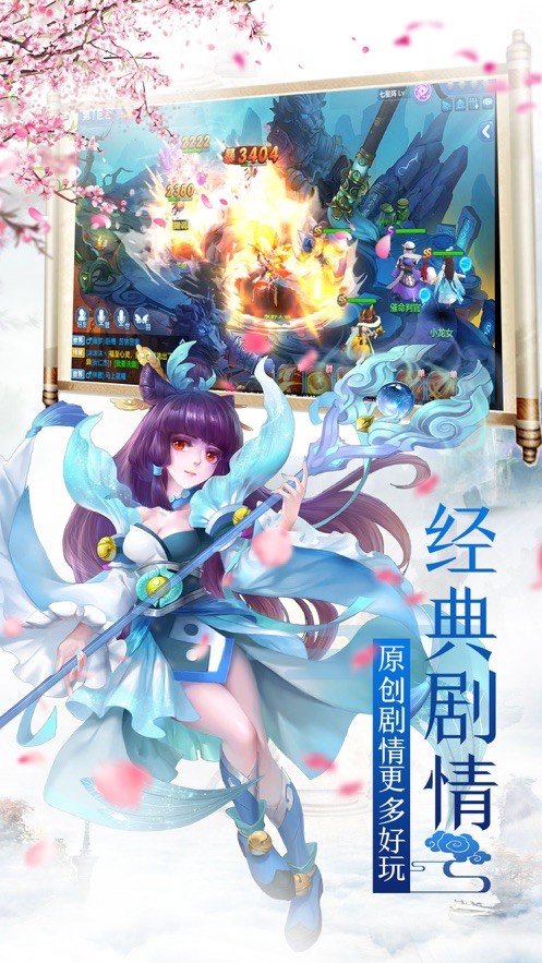 西游魔童传-01