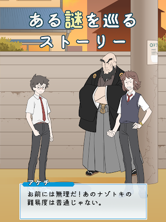 解谜学园-2