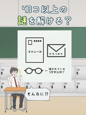 解谜学园-0