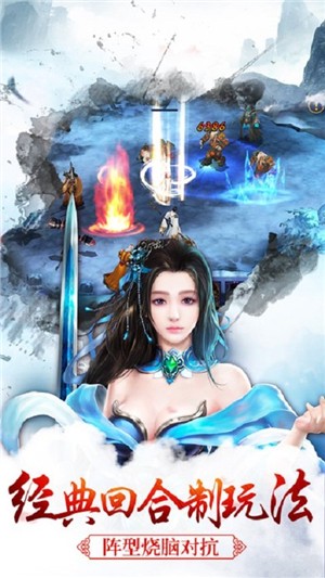 诛仙外传-2