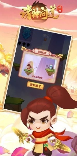诸神问道-2