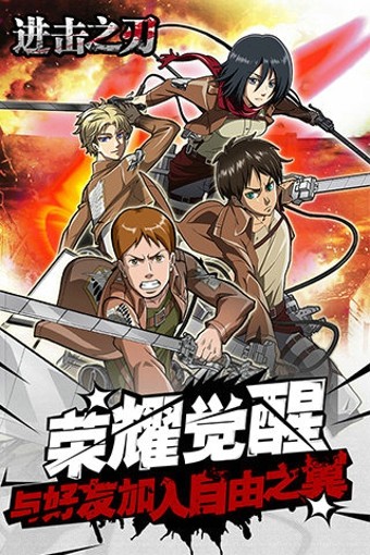 进击之刃-01