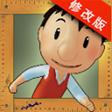 逃学小霸王