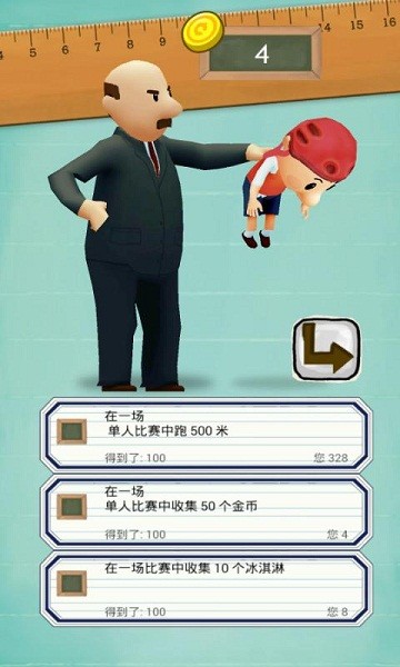 逃学小霸王-01