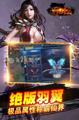 逆天修真手游-3