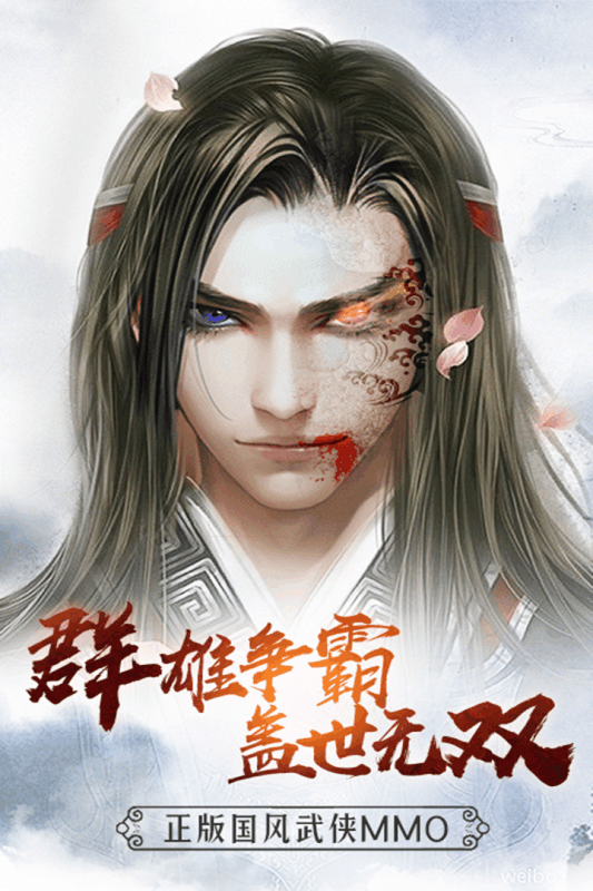 雄霸隋唐九游版-01