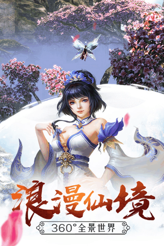 雄霸隋唐九游版-01