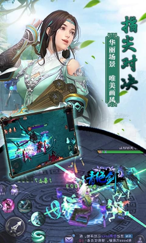青绝剑-1