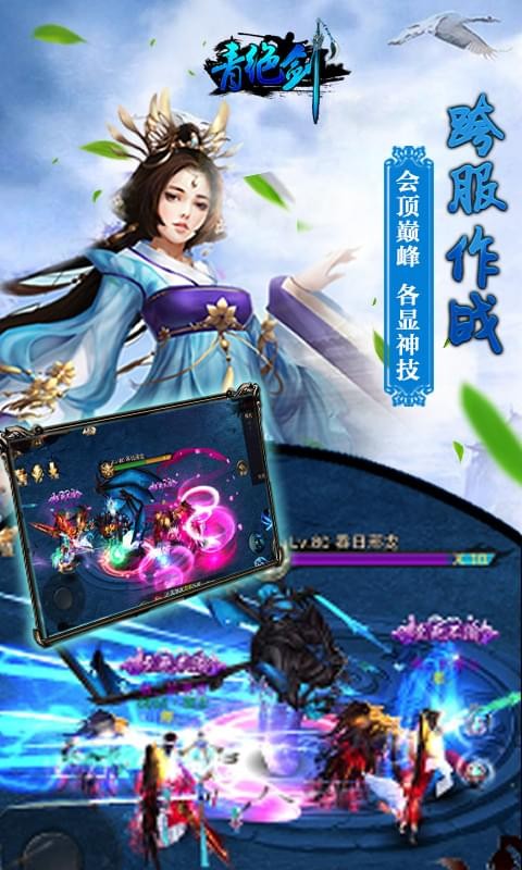 青绝剑-0
