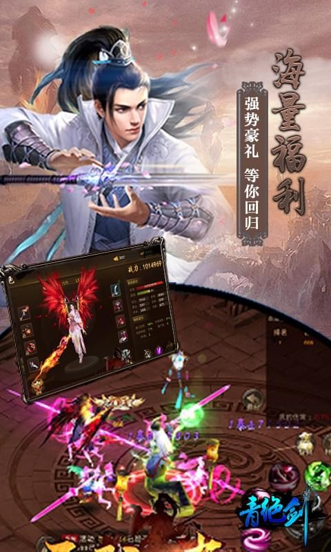 青绝剑-2