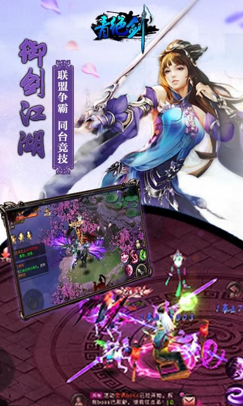 青绝剑-3