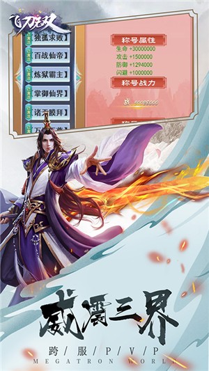 飞刀无双千抽版-01