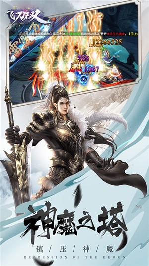 飞刀无双百抽版-01
