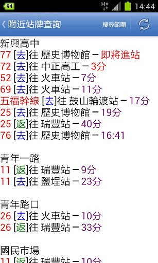 高雄公车通-4