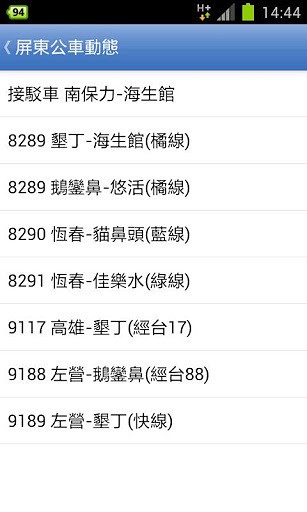 高雄公车通-0