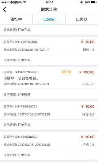 鸣医通-3