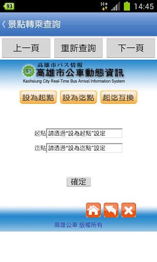 高雄公车通-3