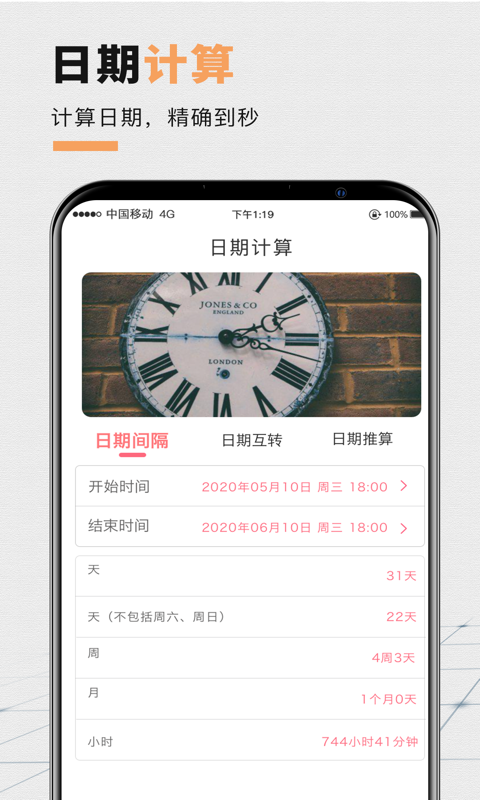 高考中考倒计时-3