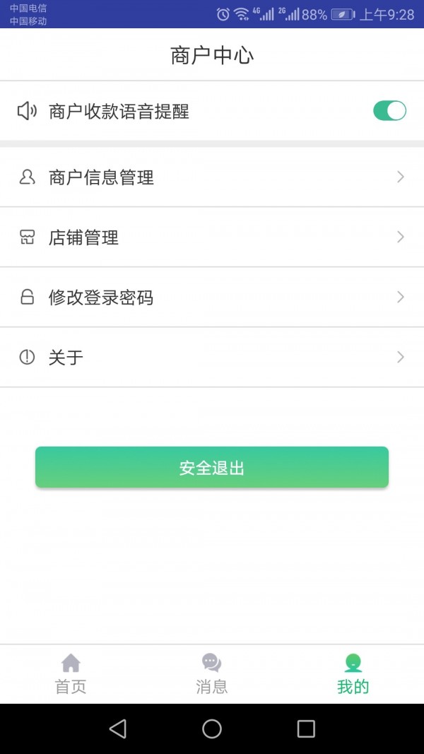 黔农商户宝-1