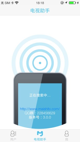 麦视手机助手-1