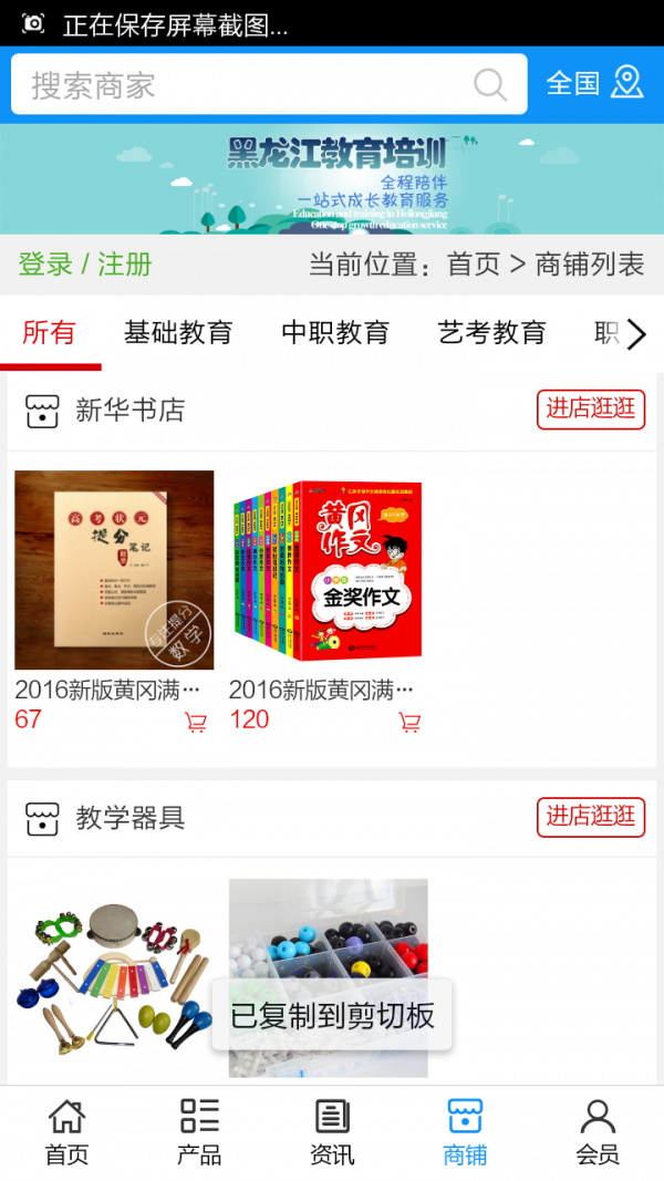黑龙江教育培训网-3