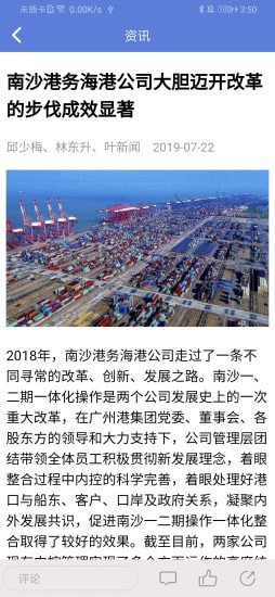一港通-4