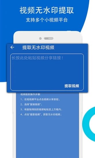 一键无痕去水印-01