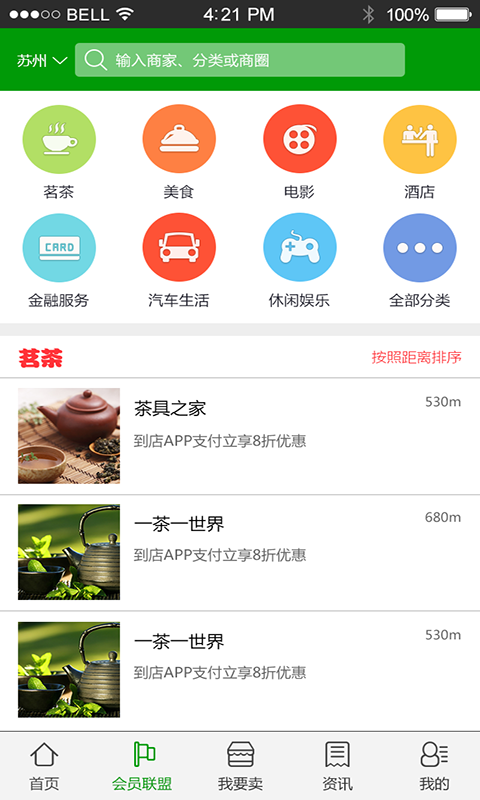 万里行商城-01