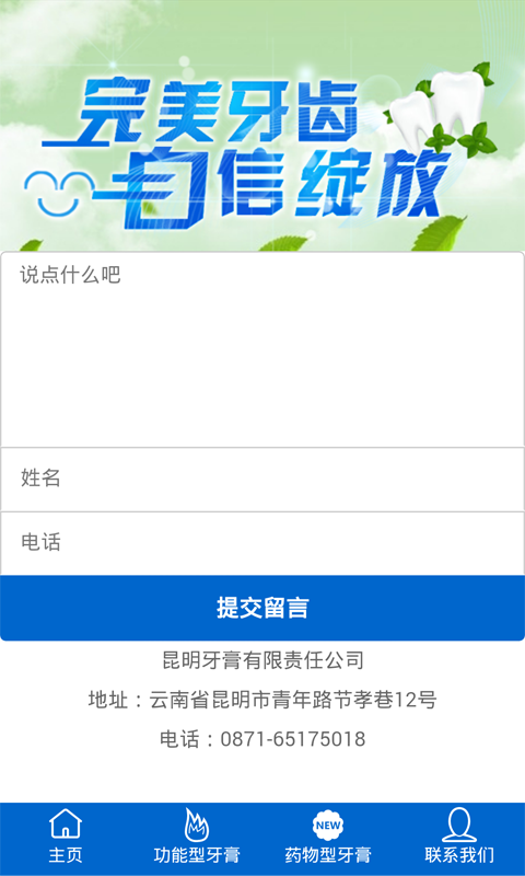 三七牙膏-01