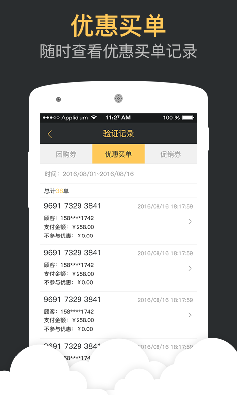与果商家-3
