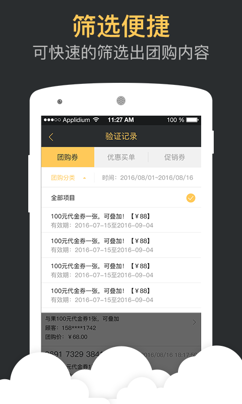 与果商家-4