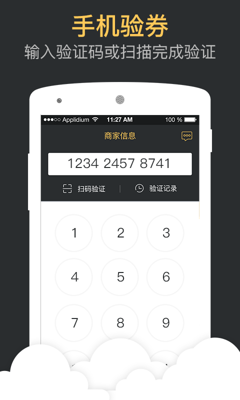 与果商家-1