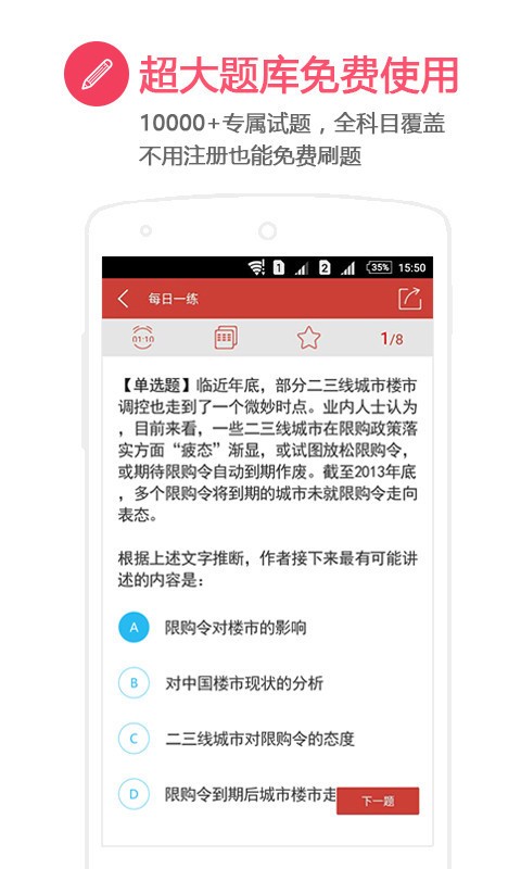 中公有题-0