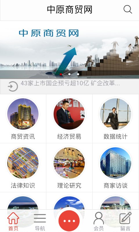 中原商贸网-3