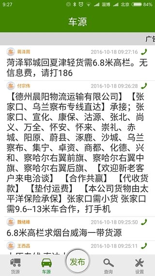 张峰物流网-2