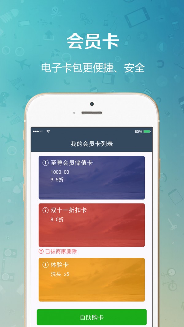 云闪收顾客端-2
