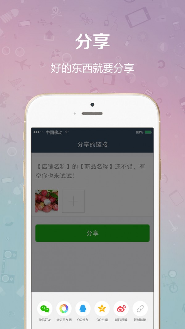 云闪收顾客端-4
