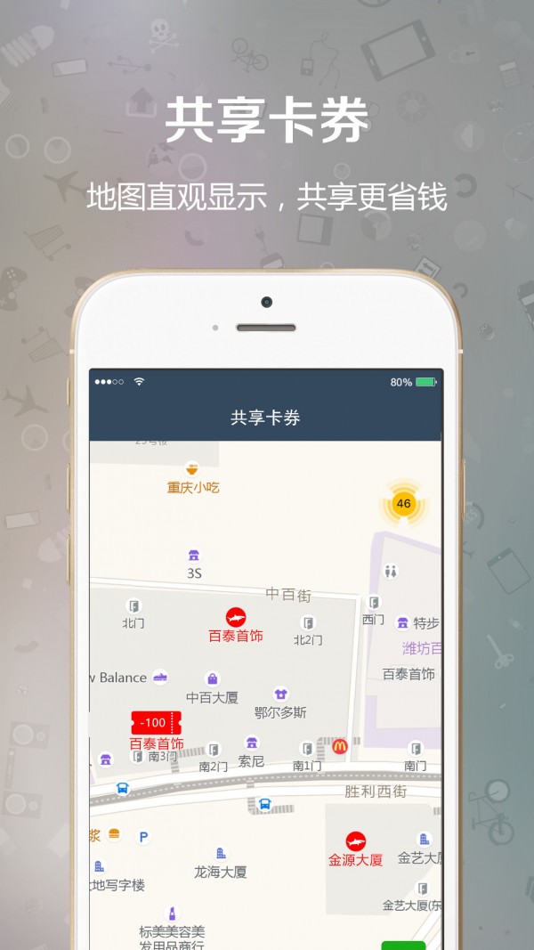 云闪收顾客端-3