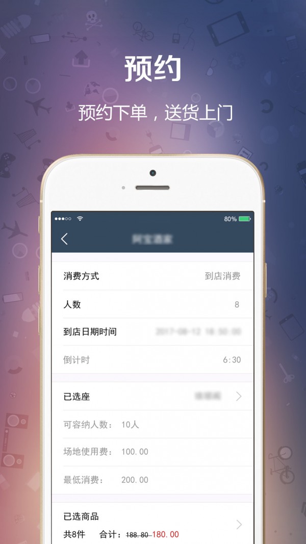 云闪收顾客端-1