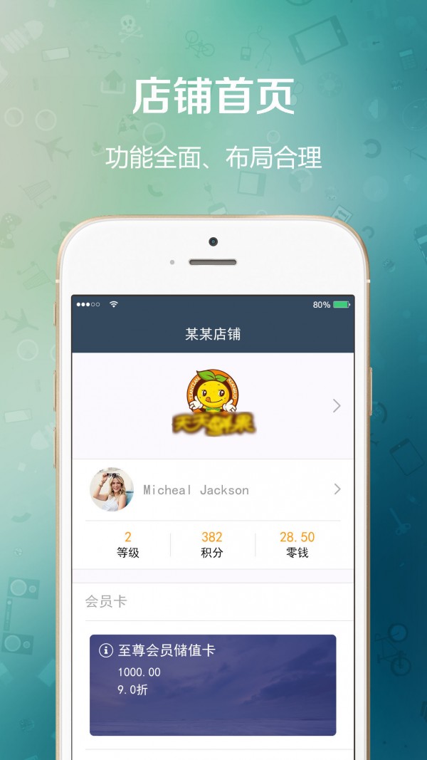 云闪收顾客端-0