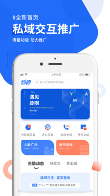 脉呗-01